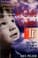 Cover of A child called "it"