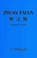 Cover of Zhuan fa lun
